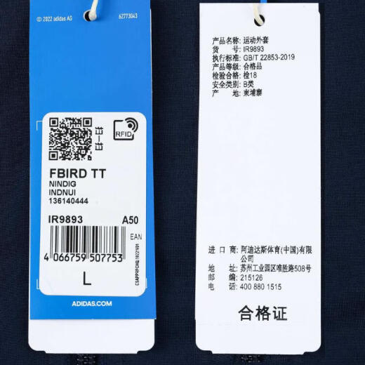 阿迪达斯【滔搏运动】adidas三叶草男子FBIRD TT针织外套 IR9893 M 阿迪达斯【滔搏运动】adidas三叶草男子FBIRD TT针织外套 IR9893 M