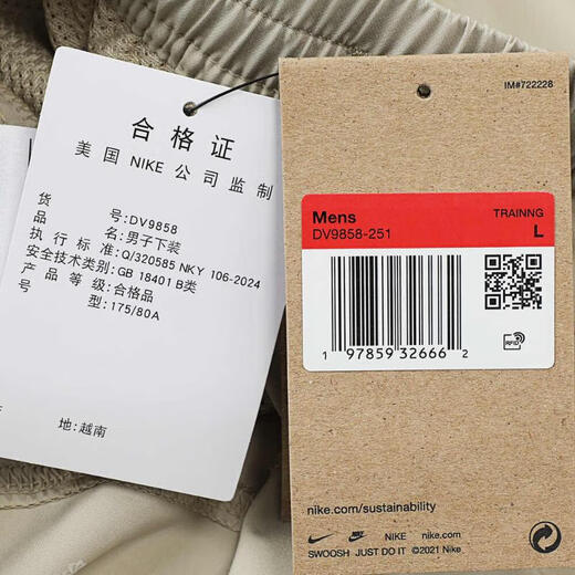 耐克NIKE【滔搏运动】男子AS M NK DF FORM 7IN UL SHORT短裤 DV9858-251 L 耐克NIKE【滔搏运动】男子AS M NK DF FORM 7IN UL SHORT短裤 DV9858-251 L
