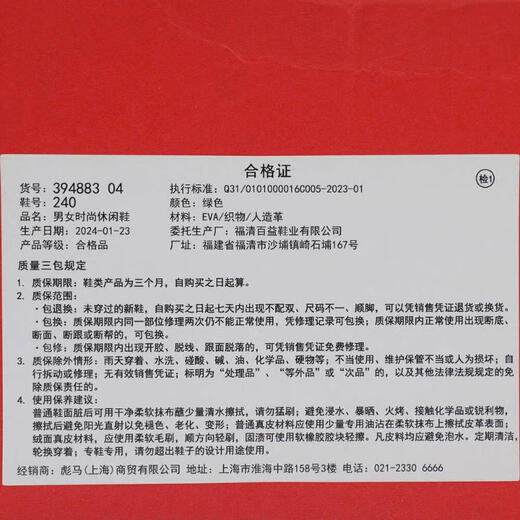 彪马 (puma)2024年男女基础其他系列拖鞋 39488304 42 彪马 (puma)2024年男女基础其他系列拖鞋 39488304 42