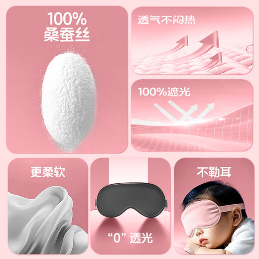 KDANG baby silk eye mask sunbag jaundice special for infant sleeping and sleeping infants and toddlers to protect newborns blue light pink 
KDANG baby silk eye mask sunbag jaundice special for infant sleeping and sleeping infants and toddlers to protect newborns blue light pink