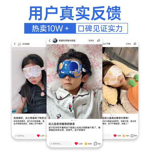 BDAC Cartoon Silk Eye Mask Mulberry Silk Light-Screen Sleeping and Nap Breathable Sleeping Children Students Astronaut 
BDAC Cartoon Silk Eye Mask Mulberry Silk Light-Screen Sleeping and Nap Breathable Sleeping Children Students Astronaut