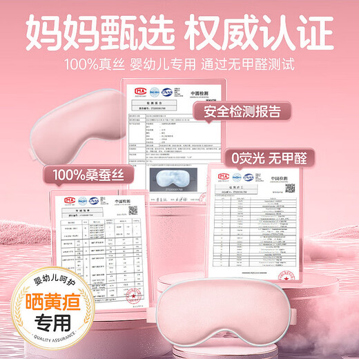 KDANG baby silk eye mask sunbag jaundice special for infant sleeping and sleeping infants and toddlers to protect newborns blue light pink 
KDANG baby silk eye mask sunbag jaundice special for infant sleeping and sleeping infants and toddlers to protect newborns blue light pink