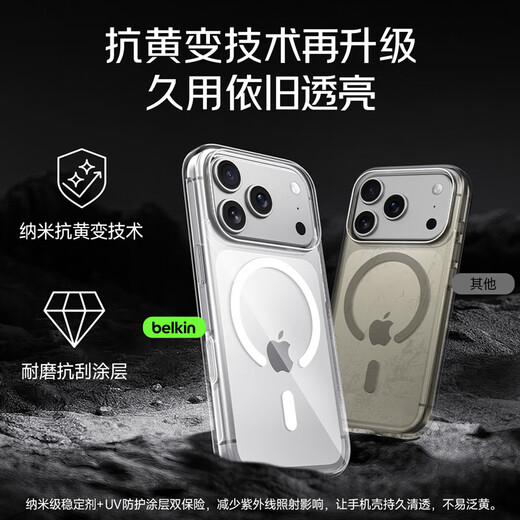 BELKIN (BELKIN) for iPhone17promax mobile phone case Apple 17promax full-inclusive magnetic phone case Transparent mobile phone case 
BELKIN (BELKIN) for iPhone17promax mobile phone case Apple 17promax full-inclusive magnetic phone case Transparent mobile phone case
