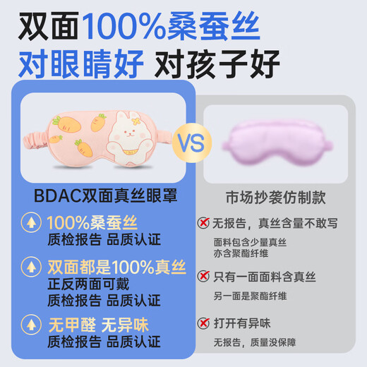BDAC Cartoon Silk Eye Mask Mulberry Silk Light-Screen Sleeping and Nap Breathable Sleeping Children Students Astronaut 
BDAC Cartoon Silk Eye Mask Mulberry Silk Light-Screen Sleeping and Nap Breathable Sleeping Children Students Astronaut