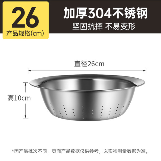 Chuidahuang 304 stainless steel basin sieve, enlarged and thickened seasoning basin, vegetable basin and basin, 304 stainless steel drain basin 26CM 1 piece Chuidahuang 304 stainless steel basin sieve, enlarged and thickened seasoning basin, vegetable basin and basin, 304 stainless steel drain basin 26CM 1 piece