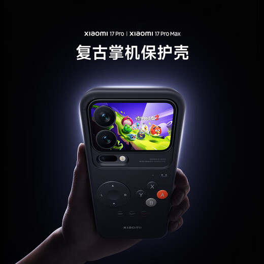 Xiaomi (MI) Xiaomi 17 Pro Max retro handheld machine protective case Original gaming phone case 
Xiaomi (MI) Xiaomi 17 Pro Max retro handheld machine protective case Original gaming phone case