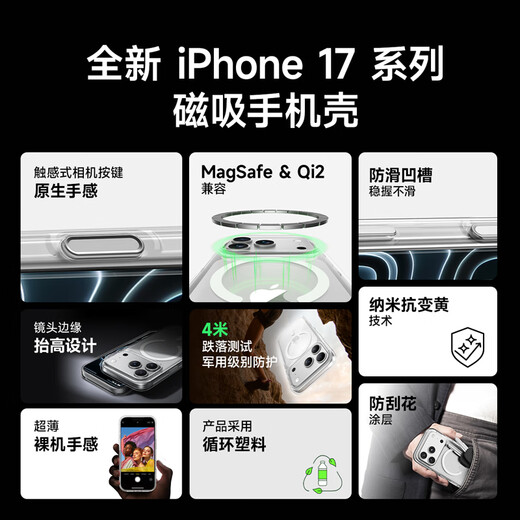 BELKIN (BELKIN) for iPhone17promax mobile phone case Apple 17promax full-inclusive magnetic phone case Transparent mobile phone case 
BELKIN (BELKIN) for iPhone17promax mobile phone case Apple 17promax full-inclusive magnetic phone case Transparent mobile phone case