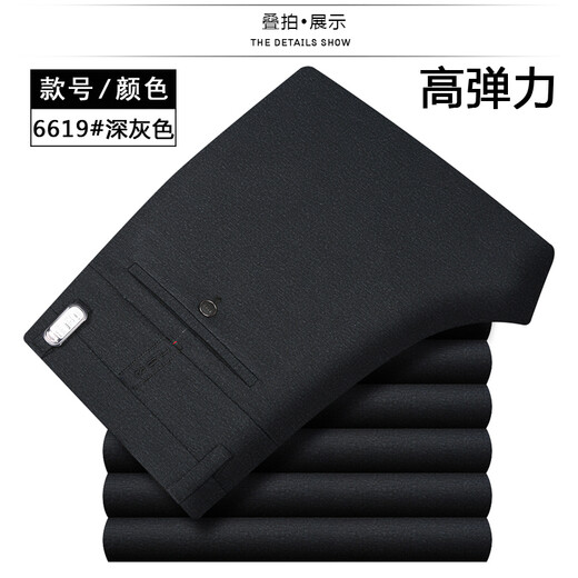 Fighting Kangaroo Autumn and Winter Men's Stretch Casual Pants Middle-aged Free Iron Four-sided High-Stretch Knitted Casual Pants Youth Business Straight Men's Pants 6628# Burgundy-High-Stretch 35 Size 2 Foot-8 Waist Circle
Fighting Kangaroo Autumn and Winter Men's Stretch Casual Pants Middle-aged Free Iron Four-sided High-Stretch Knitted Casual Pants Youth Business Straight Men's Pants 6628# Burgundy-High-Stretch 35 Size 2 Foot-8 Waist Circle