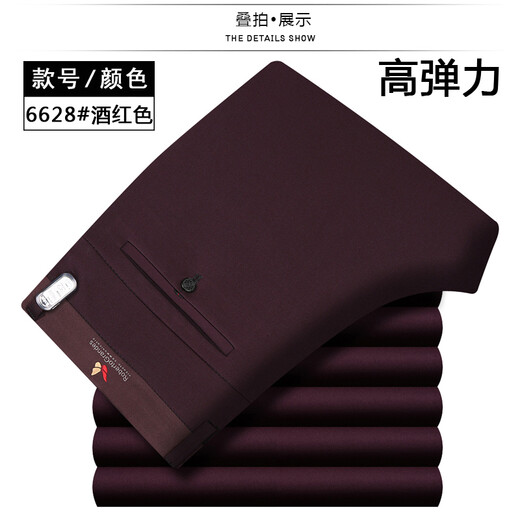 Fighting Kangaroo Autumn and Winter Men's Stretch Casual Pants Middle-aged Free Iron Four-sided High-Stretch Knitted Casual Pants Youth Business Straight Men's Pants 6628# Burgundy-High-Stretch 35 Size 2 Foot-8 Waist Circle
Fighting Kangaroo Autumn and Winter Men's Stretch Casual Pants Middle-aged Free Iron Four-sided High-Stretch Knitted Casual Pants Youth Business Straight Men's Pants 6628# Burgundy-High-Stretch 35 Size 2 Foot-8 Waist Circle