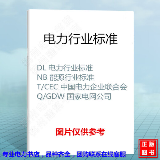 T/CEC 687-2022 火力发电厂供热经济性评价指标计算方法 T/CEC 687-2022 火力发电厂供热经济性评价指标计算方法