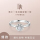 DR Darry Ring gift to marry him diamond ring inlaid jewelry genuine counter wearing female group happy bouquet WEDDINGD nine points I-J color SI1 DR Darry Ring gift to marry him diamond ring inlaid jewelry genuine counter wearing female group happy bouquet WEDDINGD nine points I-J color SI1
