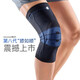 BAUERFEIND sports knee pads basketball running badminton German original lightweight breathable meniscus ligament injury sports protective gear New silver titanium black non-slip type 4 BAUERFEIND sports knee pads basketball running badminton German original lightweight breathable meniscus ligament injury sports protective gear New silver titanium black non-slip type 4
