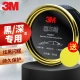 3M car wax car wax black dark car special maintenance wax polishing brightening decontamination maintenance anti-scratch 3M car wax car wax black dark car special maintenance wax polishing brightening decontamination maintenance anti-scratch