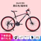 Meiyu bicycle mountain bike male and female adult students variable speed off-road racing commuter car road bike color circle - luxury version black and red spoke wheel 26 inches 21 speed recommended height 155-180cm Meiyu bicycle mountain bike male and female adult students variable speed off-road racing commuter car road bike color circle - luxury version black and red spoke wheel 26 inches 21 speed recommended height 155-180cm