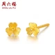 Saturday blessing jewelry gold earrings women's Seiko gold earrings small gold flower pricing AC090379 about 0.6g Saturday blessing jewelry gold earrings women's Seiko gold earrings small gold flower pricing AC090379 about 0.6g