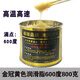 Meilian high temperature resistant grease 698 degree automotive machinery high speed bearing lithium-based butter chain excavator BP Wanlian energy grease 1.8KG
Meilian high temperature resistant grease 698 degree automotive machinery high speed bearing lithium-based butter chain excavator BP Wanlian energy grease 1.8KG
