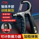 Li Ning LI-NING counting gripper practice hand strength men's adjustable rehabilitation wrist ball children's training arm exercise fitness equipment Li Ning LI-NING counting gripper practice hand strength men's adjustable rehabilitation wrist ball children's training arm exercise fitness equipment