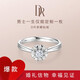 DR Darry Ring gift to marry him diamond ring inlaid jewelry genuine counter wearing female group happy bouquet WEDDINGD nine points I-J color SI1 DR Darry Ring gift to marry him diamond ring inlaid jewelry genuine counter wearing female group happy bouquet WEDDINGD nine points I-J color SI1