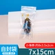 Ready-to-eat Dalian sea cucumber independent packaging bag single self-sealing bag vacuum preservation bag Liao ginseng sealing bag plastic sealing bag good airtightness and convenient packaging new color chain 7*15*16 wire single pack 200 pieces Ready-to-eat Dalian sea cucumber independent packaging bag single self-sealing bag vacuum preservation bag Liao ginseng sealing bag plastic sealing bag good airtightness and convenient packaging new color chain 7*15*16 wire single pack 200 pieces