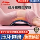 Li Ning lumbar spine relief device waist massager waist support lumbar support lumbar massager stretcher lumbar disc lumbar support lying on unisex waist pad waist artifact waist soothing device Li Ning lumbar spine relief device waist massager waist support lumbar support lumbar massager stretcher lumbar disc lumbar support lying on unisex waist pad waist artifact waist soothing device