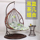 Outdoor furniture hanging basket rattan chair adult hanging chair indoor household bird’s nest hammock balcony swing rocking chair outdoor lazy cradle single and double double thick rattan white with armrests Outdoor furniture hanging basket rattan chair adult hanging chair indoor household bird’s nest hammock balcony swing rocking chair outdoor lazy cradle single and double double thick rattan white with armrests