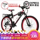 Meiyu bicycle mountain bike male and female adult students variable speed off-road racing commuter car road bike color circle - luxury version black and red spoke wheel 26 inches 21 speed recommended height 155-180cm Meiyu bicycle mountain bike male and female adult students variable speed off-road racing commuter car road bike color circle - luxury version black and red spoke wheel 26 inches 21 speed recommended height 155-180cm