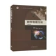 Free shipping Nanjing University Mathematical Physics Method Liang Kunmiao Fifth Edition 5th Edition Higher Education Press Colleges and Universities Physical Electronic Engineering Professional Textbook Free shipping Nanjing University Mathematical Physics Method Liang Kunmiao Fifth Edition 5th Edition Higher Education Press Colleges and Universities Physical Electronic Engineering Professional Textbook