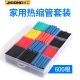 Jigong color heat shrink tube set insulation tube wire protection sleeve mobile phone charging data cable repair shrink sleeve household set 600 pieces Jigong color heat shrink tube set insulation tube wire protection sleeve mobile phone charging data cable repair shrink sleeve household set 600 pieces