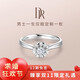 DR Darry Ring gift to marry him diamond ring inlaid jewelry genuine counter wearing female group happy bouquet WEDDINGD nine points I-J color SI1 DR Darry Ring gift to marry him diamond ring inlaid jewelry genuine counter wearing female group happy bouquet WEDDINGD nine points I-J color SI1