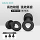Daisi (DAISI) super soundproof and noise-cancelling earplugs for sleep, special for work, lunch break, self-study, anti-noise and anti-snoring to carry with you Daisi (DAISI) super soundproof and noise-cancelling earplugs for sleep, special for work, lunch break, self-study, anti-noise and anti-snoring to carry with you