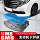 Fazry 2021 Trumpchi M8 Master Edition Leading Show Edition Engine Guards Trumpchi GM8 Modified Special Lower Guards Chassis Armored Vehicle Bottom Guards Plastic Steel Armor Plates Fazry 2021 Trumpchi M8 Master Edition Leading Show Edition Engine Guards Trumpchi GM8 Modified Special Lower Guards Chassis Armored Vehicle Bottom Guards Plastic Steel Armor Plates