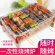 Disposable BBQ Grill Disposable Grill Household Skewer Takeaway Hot Skewer Outdoor Flammable Picnic Portable Charcoal Grill Large Disposable Grill Contains 30 Pieces of Charcoal Disposable BBQ Grill Disposable Grill Household Skewer Takeaway Hot Skewer Outdoor Flammable Picnic Portable Charcoal Grill Large Disposable Grill Contains 30 Pieces of Charcoal