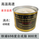 Meilian high temperature resistant grease 698 degree automotive machinery high speed bearing lithium-based butter chain excavator BP Wanlian energy grease 1.8KG
Meilian high temperature resistant grease 698 degree automotive machinery high speed bearing lithium-based butter chain excavator BP Wanlian energy grease 1.8KG
