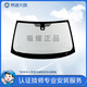 Fuyao car glass replacement is suitable for FAW-Volkswagen Bora front windshield replacement and repair whole car car glass door glass replacement 08-15 Front gear Fuyao car glass replacement is suitable for FAW-Volkswagen Bora front windshield replacement and repair whole car car glass door glass replacement 08-15 Front gear