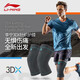 Li Ning LI-NING knee pads 2 pack sports basketball football running sports fitness leggings patella sports protective gear 989-2M Li Ning LI-NING knee pads 2 pack sports basketball football running sports fitness leggings patella sports protective gear 989-2M