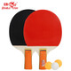 Pisces DOUBLE FISH table tennis racket straight shot 026A beginner double racket set 2 packs with 3 balls Pisces DOUBLE FISH table tennis racket straight shot 026A beginner double racket set 2 packs with 3 balls