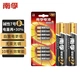 Nanfu NANFU No. 7 battery 8 capsules No. 7 alkaline energy-gathering ring 3 generations suitable for wall clocks, keyboards, remote controls, toy blood pressure meters, blood glucose meters, etc. Nanfu NANFU No. 7 battery 8 capsules No. 7 alkaline energy-gathering ring 3 generations suitable for wall clocks, keyboards, remote controls, toy blood pressure meters, blood glucose meters, etc.