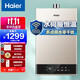Haier Haier 13-liter gas water heater natural gas water servo constant temperature multi-point water without interference intelligent care self-cleaning zero-motion constant temperature household JSQ25-13JM612TU1 Haier Haier 13-liter gas water heater natural gas water servo constant temperature multi-point water without interference intelligent care self-cleaning zero-motion constant temperature household JSQ25-13JM612TU1