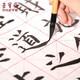 Rongbaozhai rice paper rice paper grid practice paper four treasures for beginners student brush ink calligraphy half-baked 7.5cm*32 grid 100 sheets/knife Rongbaozhai rice paper rice paper grid practice paper four treasures for beginners student brush ink calligraphy half-baked 7.5cm*32 grid 100 sheets/knife