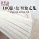 Rongbaozhai rice paper rice paper grid practice paper four treasures for beginners student brush ink calligraphy half-baked 7.5cm*32 grid 100 sheets/knife Rongbaozhai rice paper rice paper grid practice paper four treasures for beginners student brush ink calligraphy half-baked 7.5cm*32 grid 100 sheets/knife