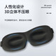 IKEA Yi sleep eye mask 3D three-dimensional light-shielding breathable male and female students universal sleeping and lunch break eye mask IKEA Yi sleep eye mask 3D three-dimensional light-shielding breathable male and female students universal sleeping and lunch break eye mask
