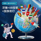 Christmas gift children little boy birthday gift AR smart globe large luminous 6-12 years old for girls to send primary school students school supplies net red creative toys New 32cm luminous large AR flag relief globe teaching version Christmas gift children little boy birthday gift AR smart globe large luminous 6-12 years old for girls to send primary school students school supplies net red creative toys New 32cm luminous large AR flag relief globe teaching version