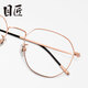 Eyesmith Pure Titanium Myopia Glasses Men's Anti-radiation Glasses Men's and Women's Ultra-light Glasses Frame Fashion Classic Black-s1899 Color-changing Glasses 1.61 Color-changing Lenses 0-800 Degrees Eyesmith Pure Titanium Myopia Glasses Men's Anti-radiation Glasses Men's and Women's Ultra-light Glasses Frame Fashion Classic Black-s1899 Color-changing Glasses 1.61 Color-changing Lenses 0-800 Degrees