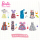 Barbie Barbie Girl Gift Toy Barbie Doll Toy Fashionista Variety Style Set GWD96-GRB96 Barbie Barbie Girl Gift Toy Barbie Doll Toy Fashionista Variety Style Set GWD96-GRB96