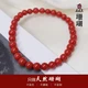 Stone Spirit Natural Red Coral Bracelet Bead Bracelet Organic Gemstone Single Ring Men and Women Universal Simple Fashion Jewelry Transfer Birth Year Red Bracelet Bracelet National Inspection Certificate 4mm Stone Spirit Natural Red Coral Bracelet Bead Bracelet Organic Gemstone Single Ring Men and Women Universal Simple Fashion Jewelry Transfer Birth Year Red Bracelet Bracelet National Inspection Certificate 4mm