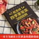 【央视网】超美味四季家常菜3888例 菜谱书 舌尖上的中国美食书 食疗饮食营养健康书籍 美食炮制方法指南 全攻略图解步骤详解 QH 【央视网】超美味四季家常菜3888例 菜谱书 舌尖上的中国美食书 食疗饮食营养健康书籍 美食炮制方法指南 全攻略图解步骤详解 QH