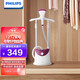 Philips PHILIPS Garment Steamer Household sterilization and mite removal, two-bar three-speed 1800W ironing GC486/38 Philips PHILIPS Garment Steamer Household sterilization and mite removal, two-bar three-speed 1800W ironing GC486/38