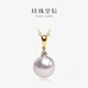 Pearl Queen 18K Gold Inlaid Real Diamond Pearl Pendant Single 9-10mm Perfect Round Glare Seawater Akoya Pearl Necklace Female Pearl Queen 18K Gold Inlaid Real Diamond Pearl Pendant Single 9-10mm Perfect Round Glare Seawater Akoya Pearl Necklace Female