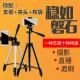 Live Bluetooth Bracket Mobile Phone Universal Tripod Lazy Bracket SLR Outdoor Digital Camera Photography Tripod Joe Bird + Portable Bag + Mobile Phone Clip + Camera Black Lengthened 110cm Live Bluetooth Bracket Mobile Phone Universal Tripod Lazy Bracket SLR Outdoor Digital Camera Photography Tripod Joe Bird + Portable Bag + Mobile Phone Clip + Camera Black Lengthened 110cm