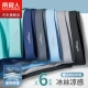 Nanjiren one-way guide wet men's underwear men's ice silk antibacterial summer boxer pants square men's shorts 6 pack XL Nanjiren one-way guide wet men's underwear men's ice silk antibacterial summer boxer pants square men's shorts 6 pack XL